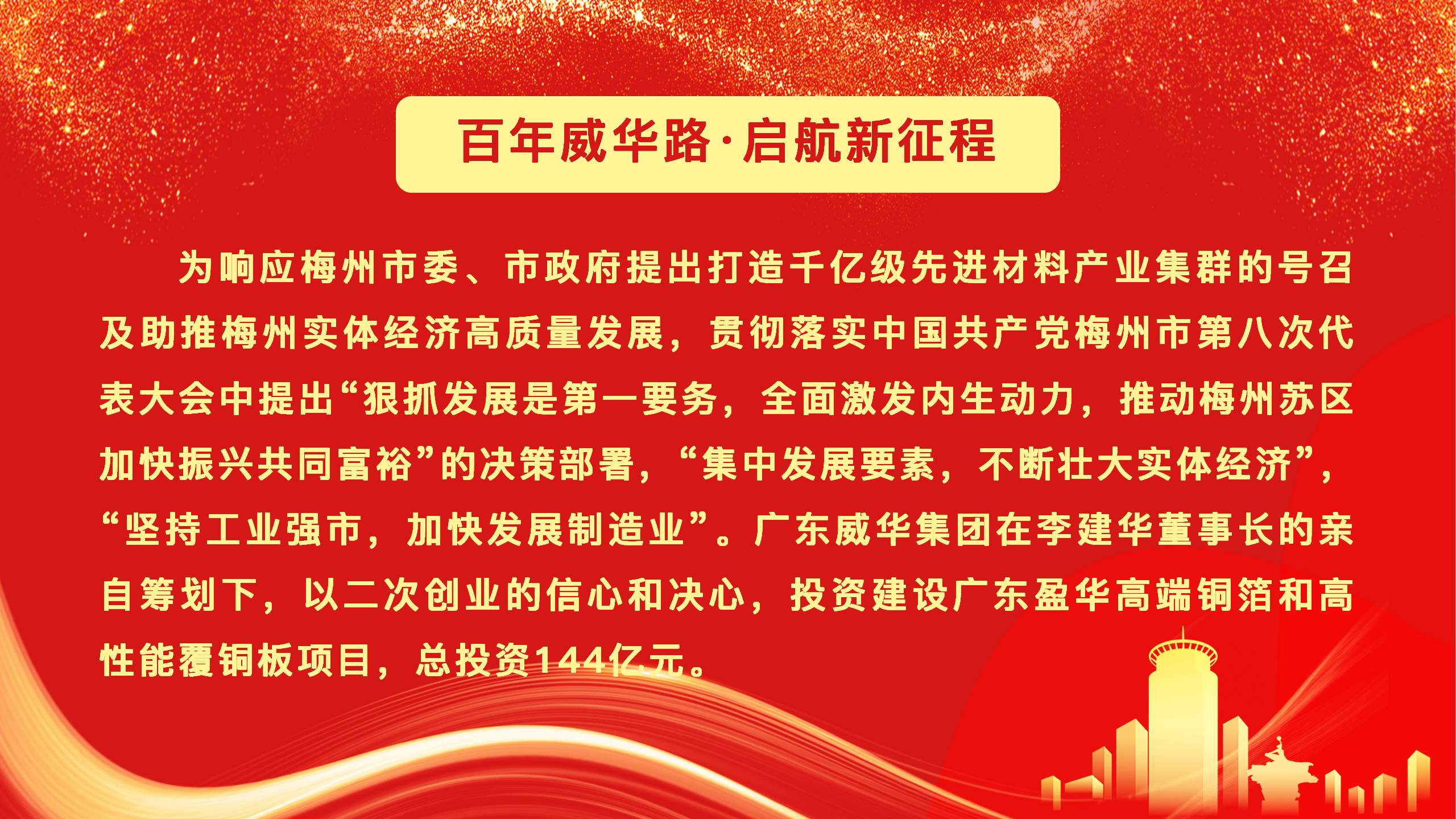 🌈半岛·综合体育（中国）官方网站、高性能覆铜板新项目动态报道！